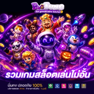 สมัคร pao tung